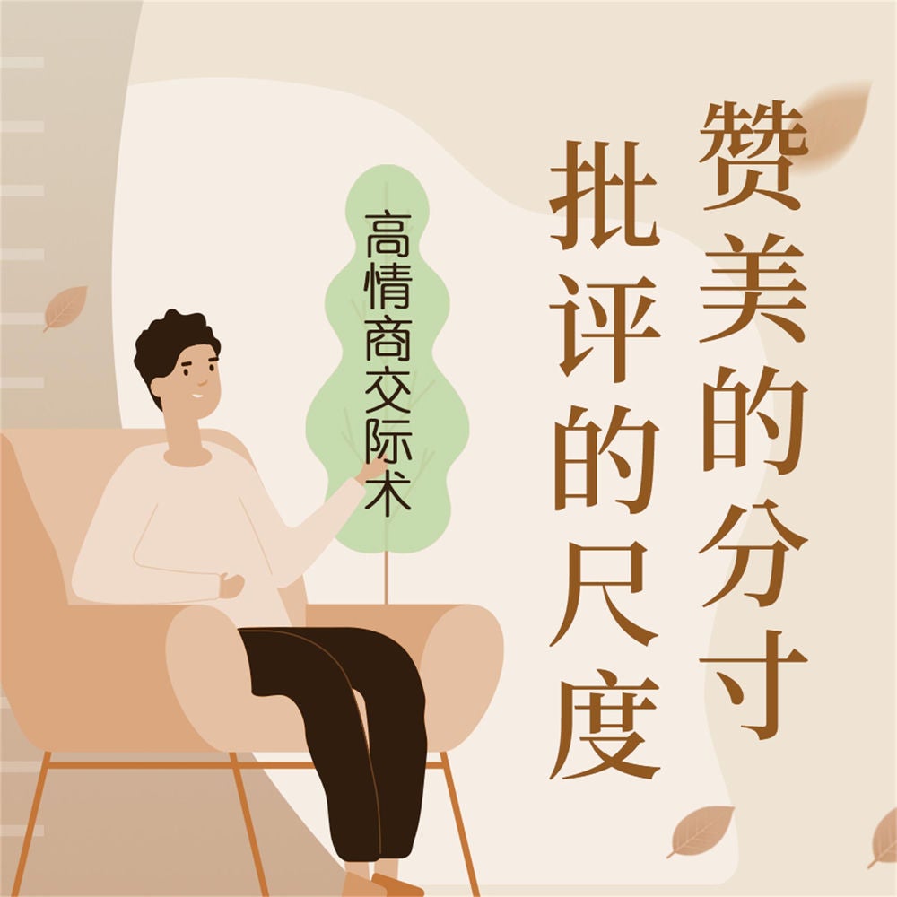 赞美的分寸，批评的尺度