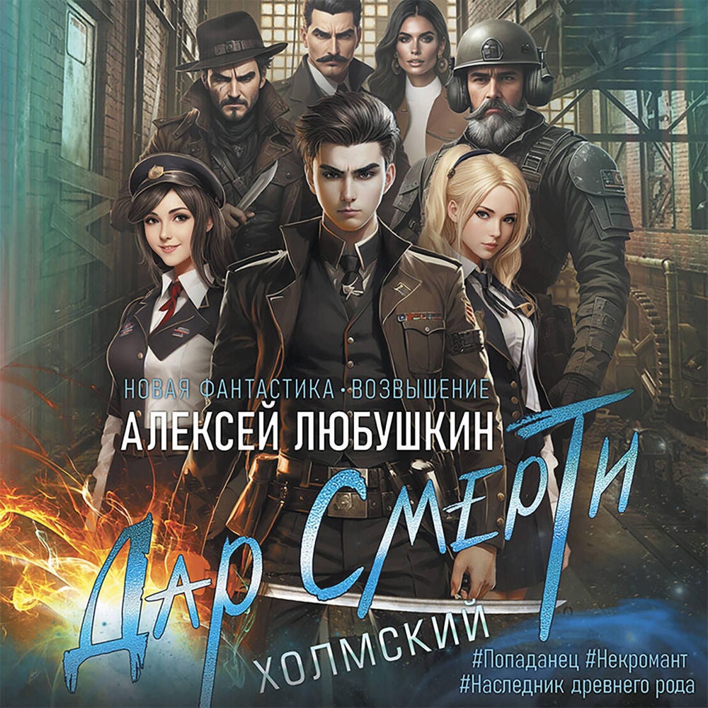 Дар Смерти