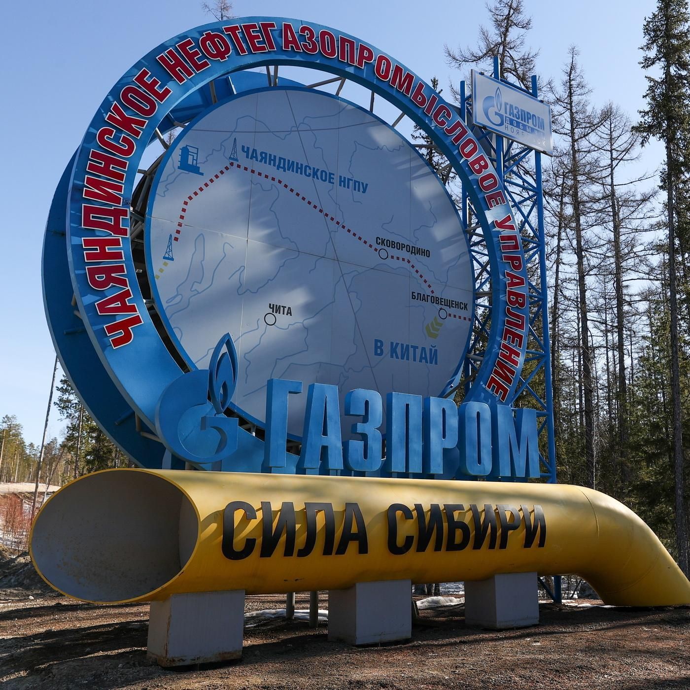 Öl und Gas für Asien? Russland fehlen Pipelines und LNG-Terminals