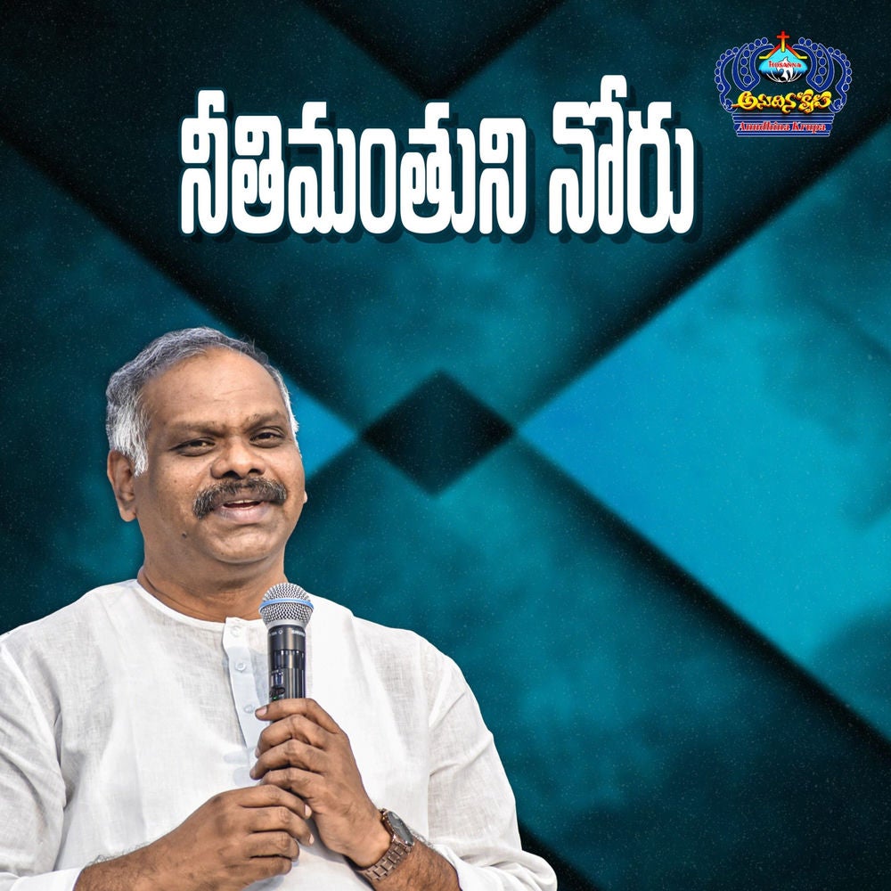 Neethimnthuni Noru