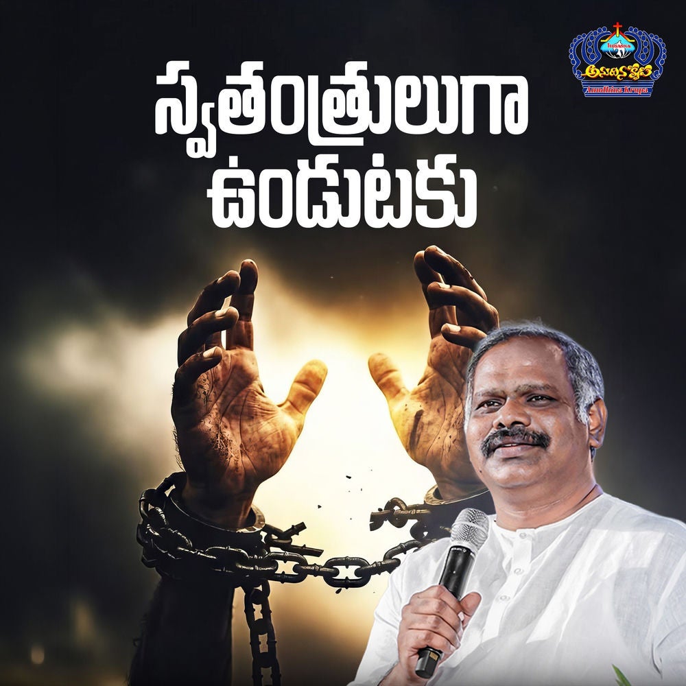 Swathantruluga Vundutaku