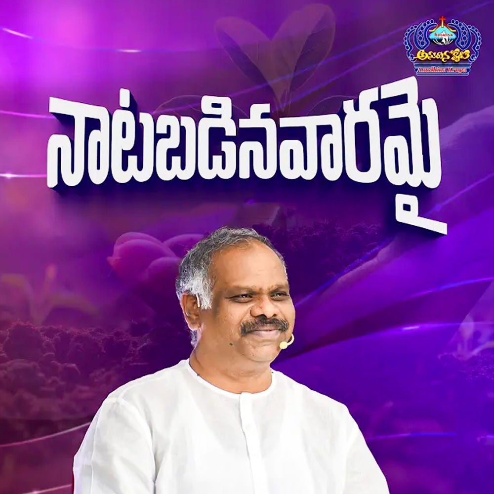 Naatabadinavaramai