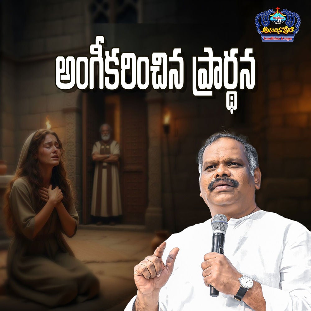 Angeekarimpabadina Prardhana