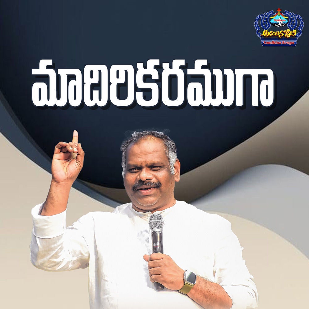 Maadhirikaramuga
