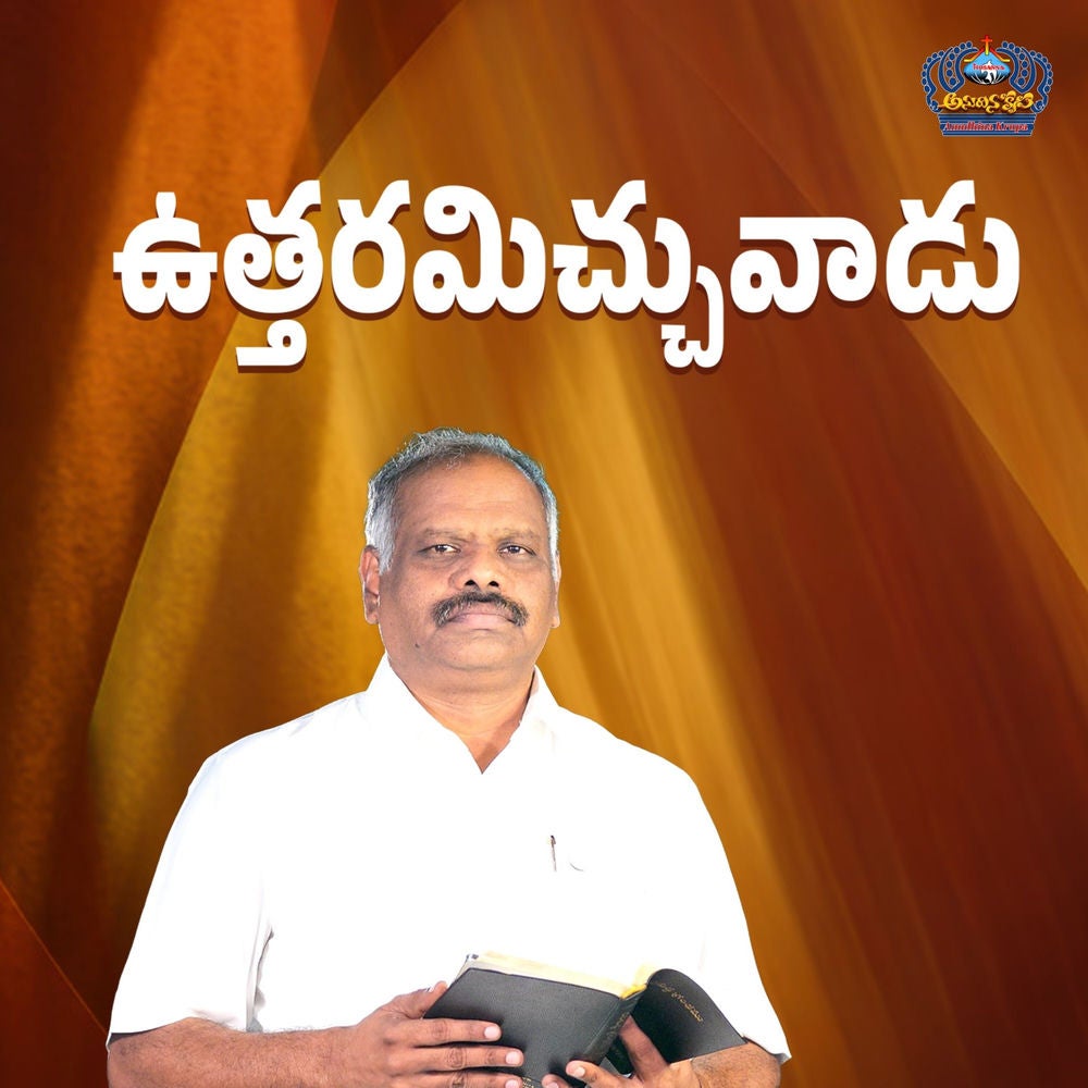 Uttharanicchuvadu