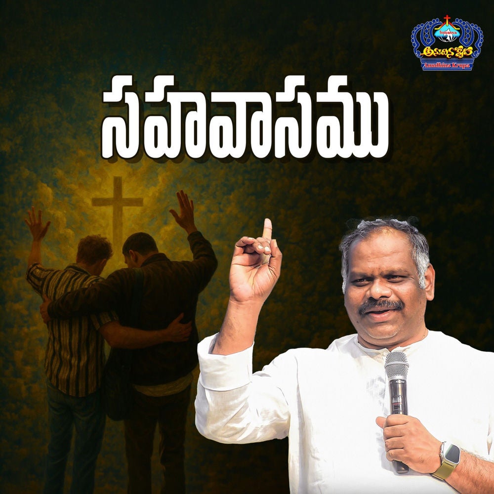 Sahavasamu