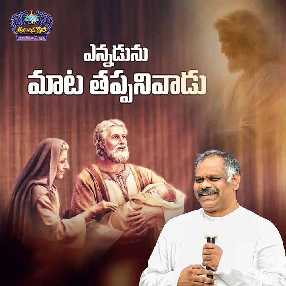 Yennadunu Mata Tappanivaadu