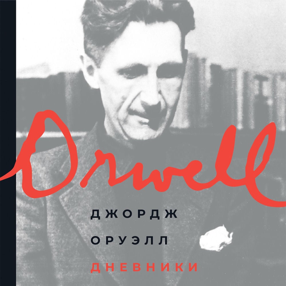 Дневники