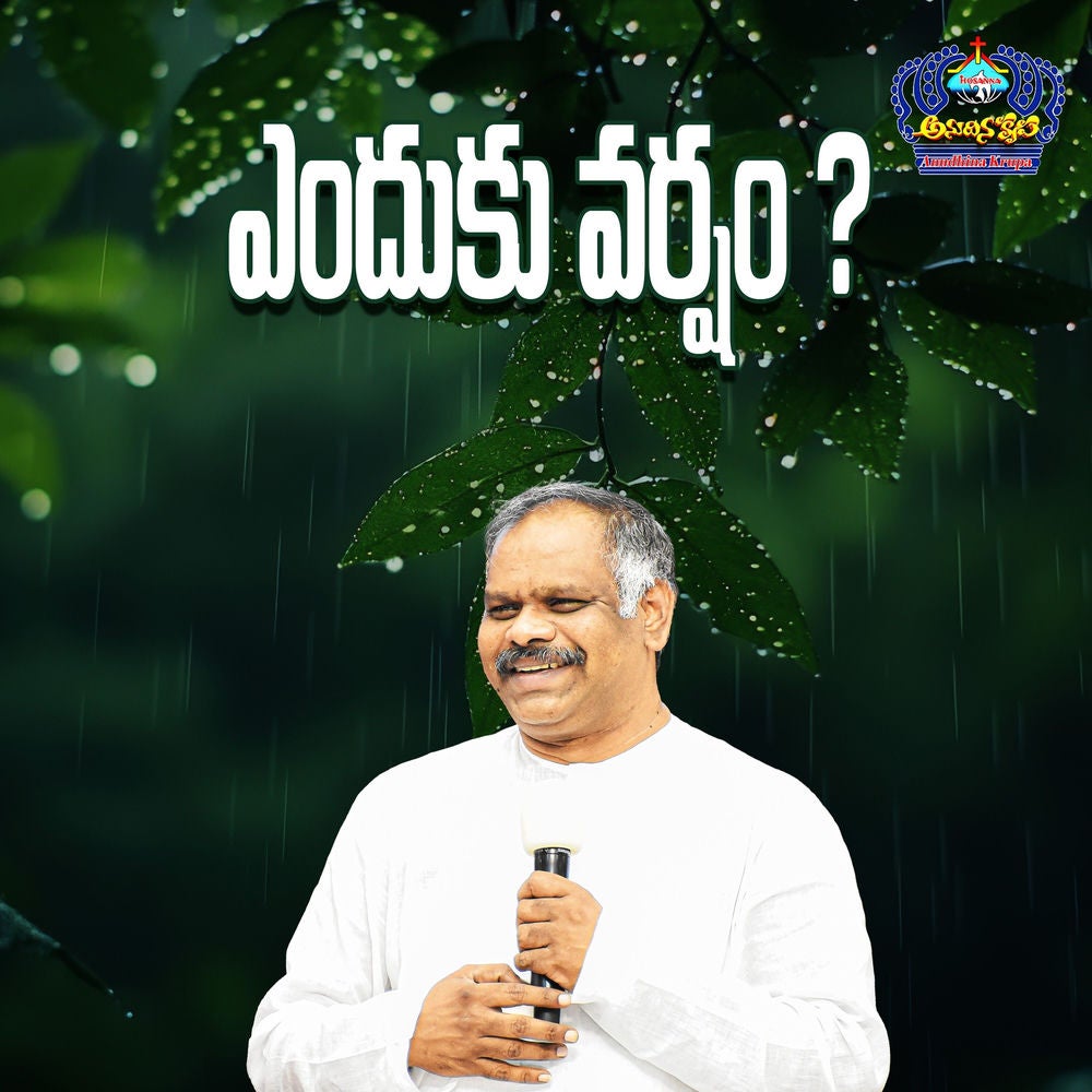 Enduku Varsham