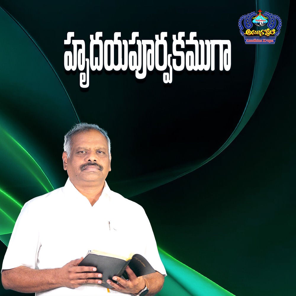 Hrudhayapoorvakamuga