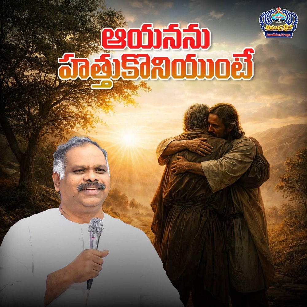 Aayananu Hatthukoniyunte