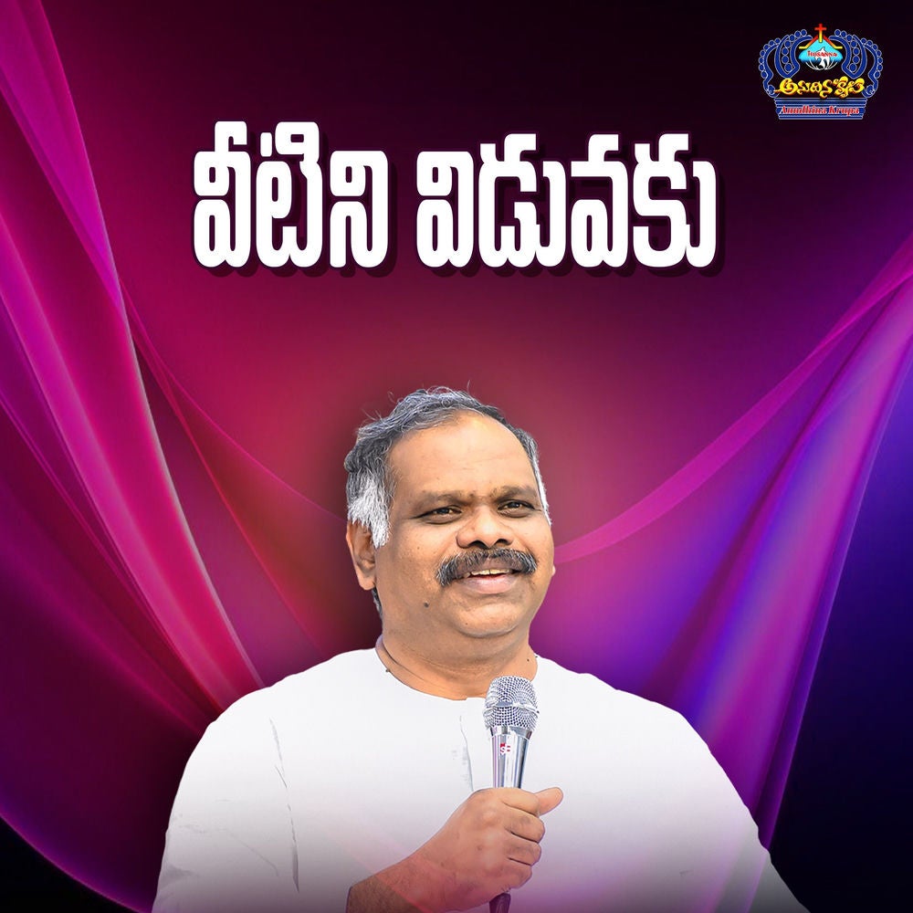 Veetini Viduvaku