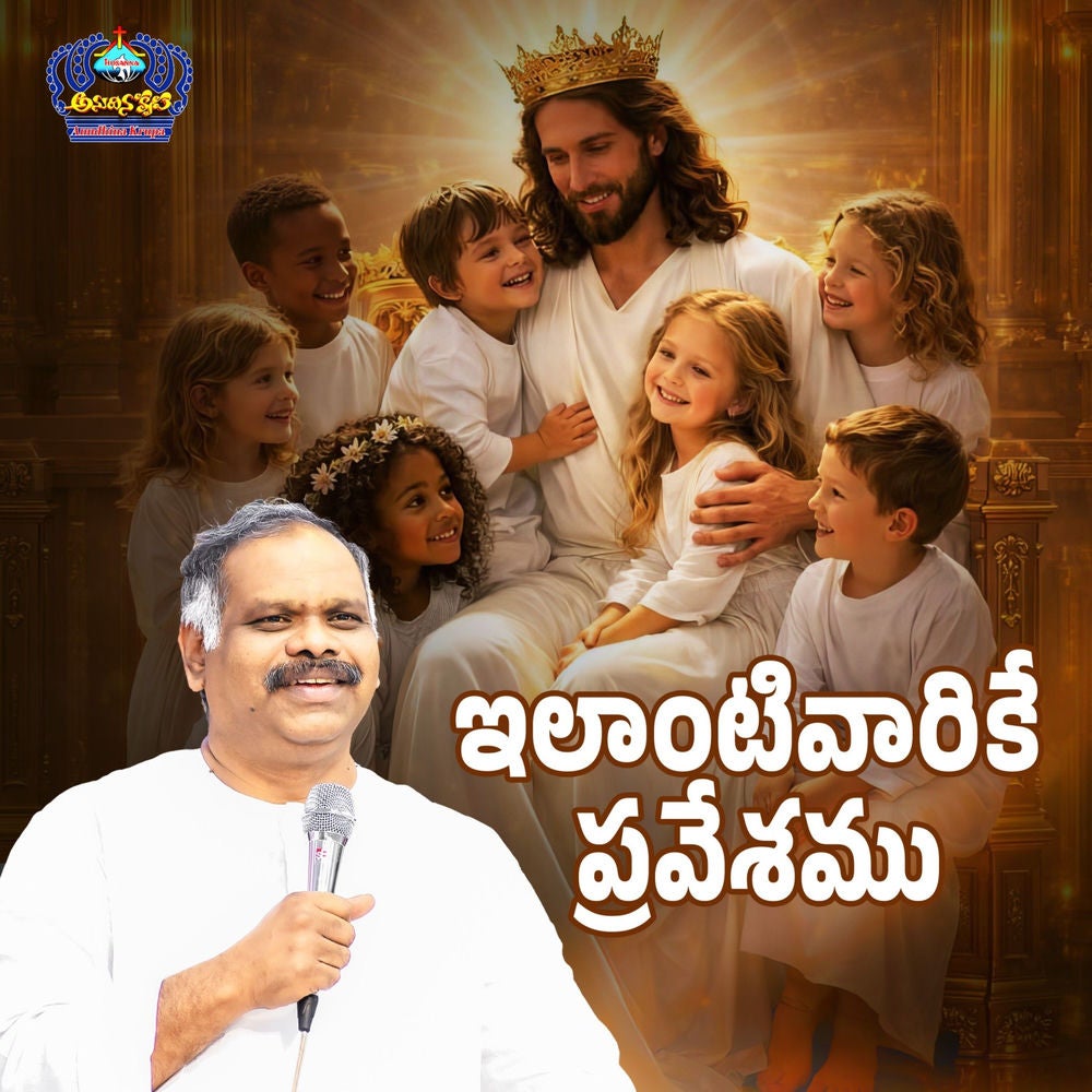 Ilantivarike Pravesamu