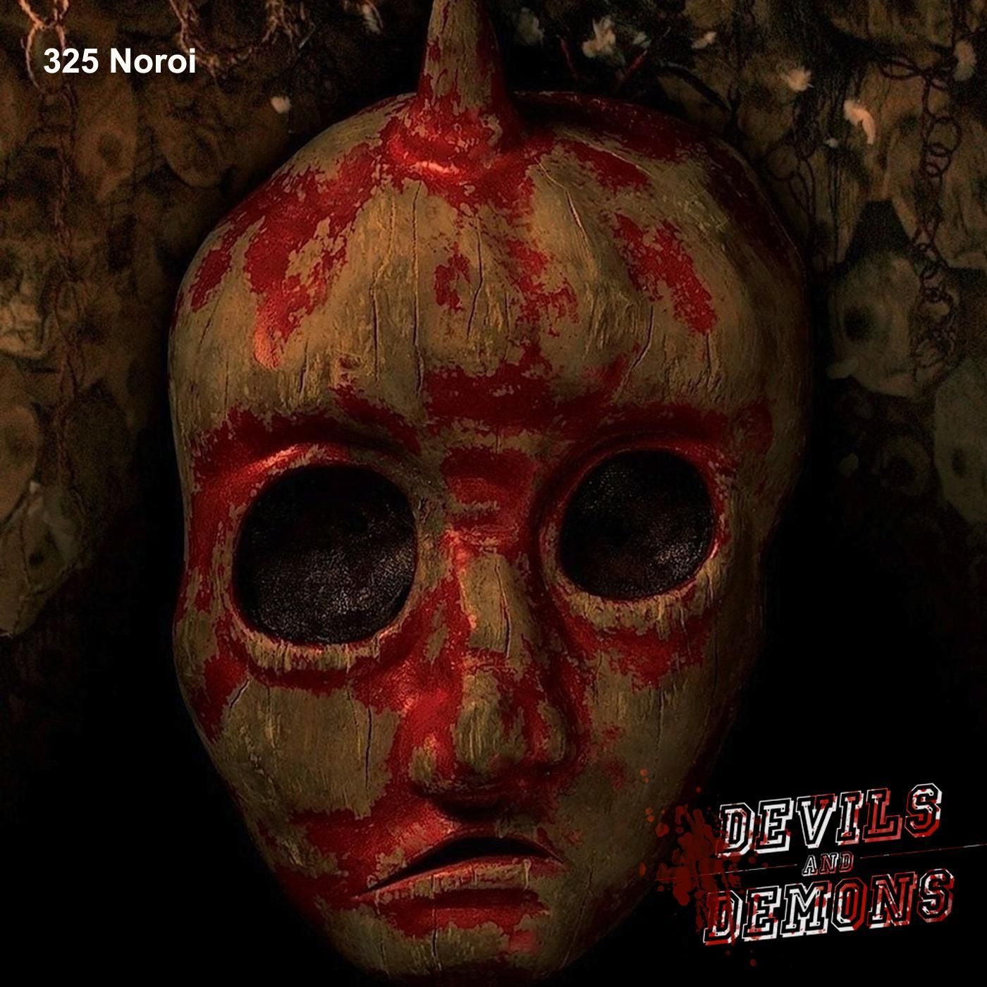 325 Noroi - The Curse (2005)
