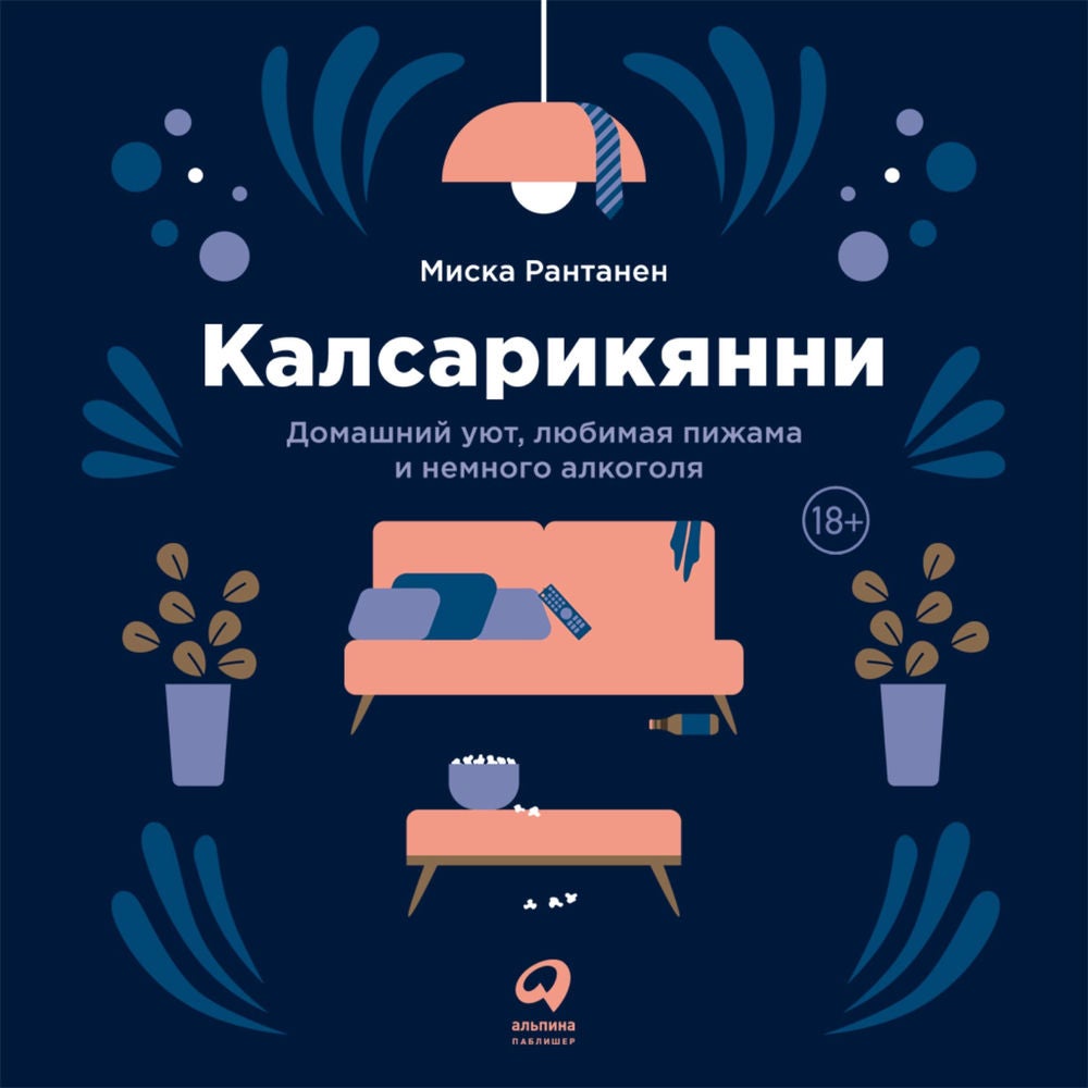 Калсарикянни