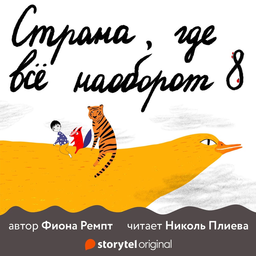 Назад спиной вперёд