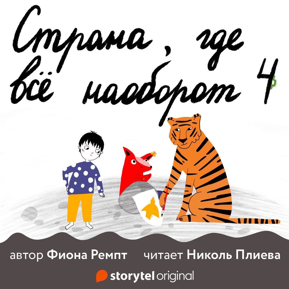 Путеводитель