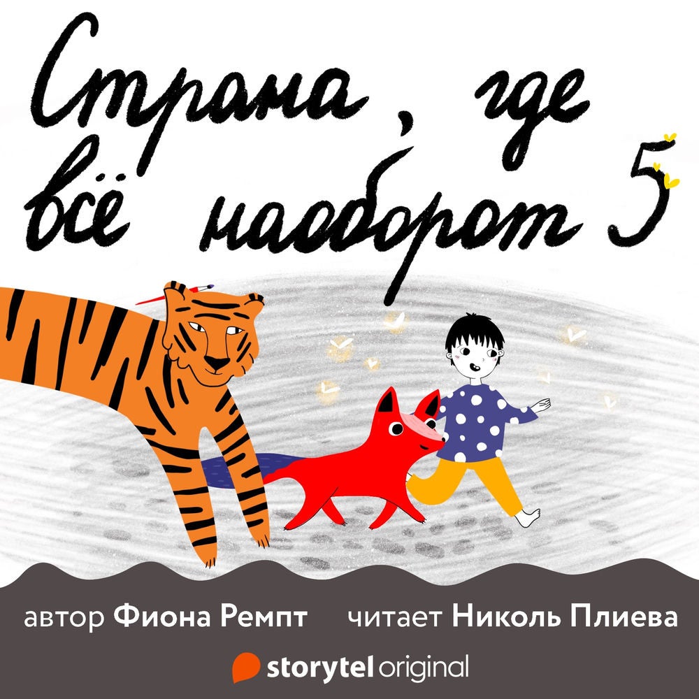 Большой Мудрец