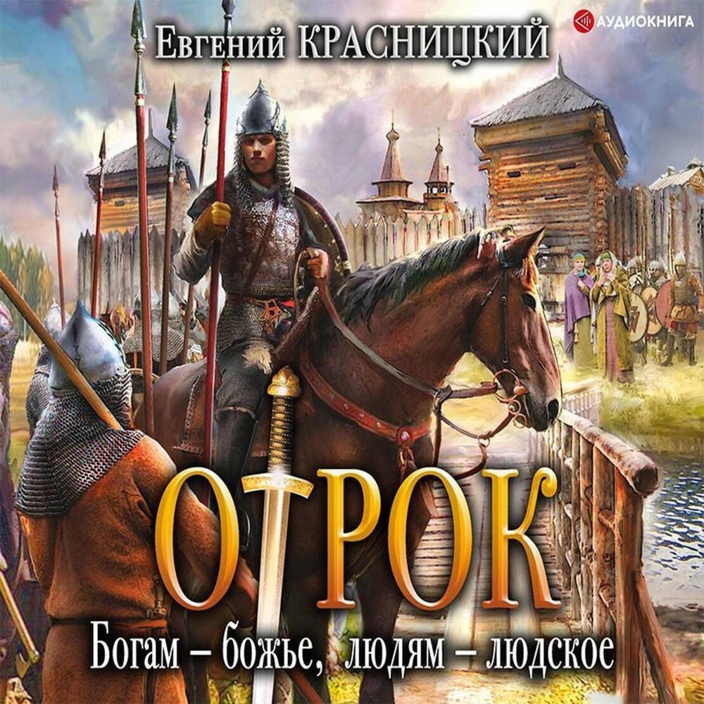 Богам — божье, людям — людское