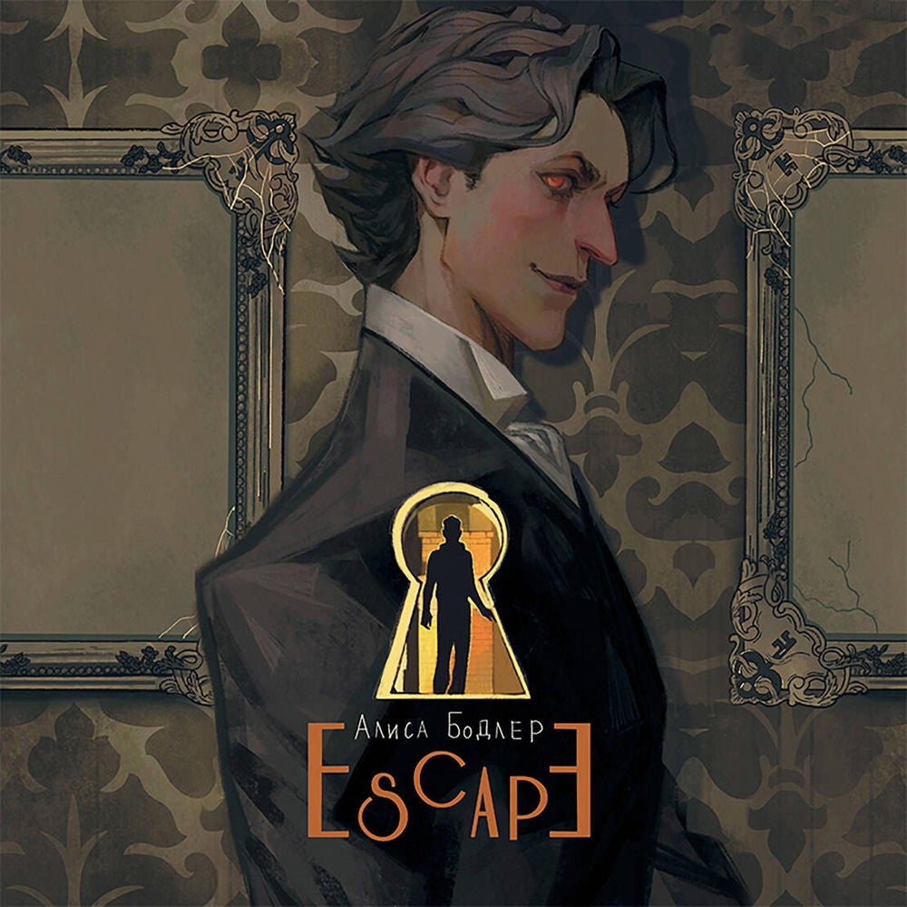 ESCAPE