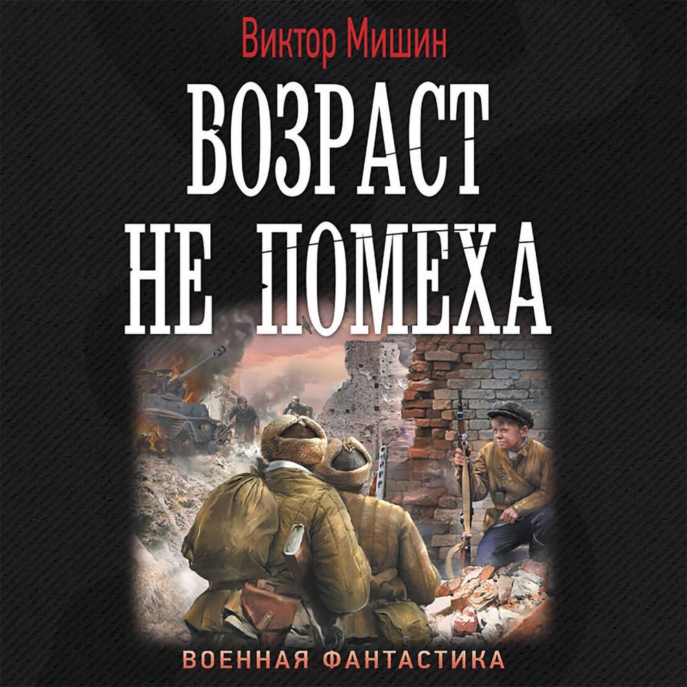 Возраст не помеха