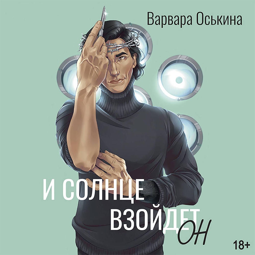 И солнце взойдет