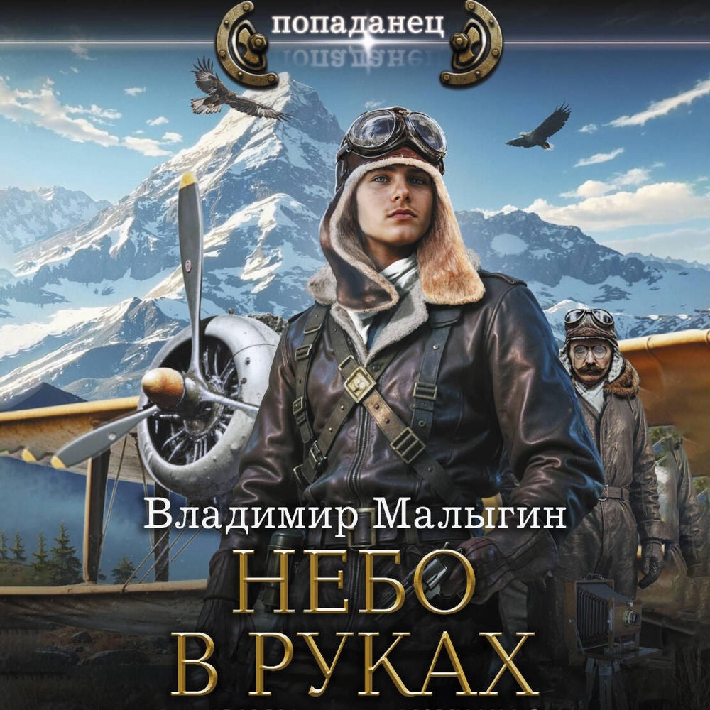 Небо в руках