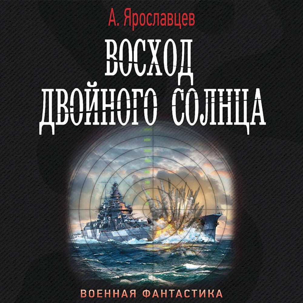 Восход двойного солнца
