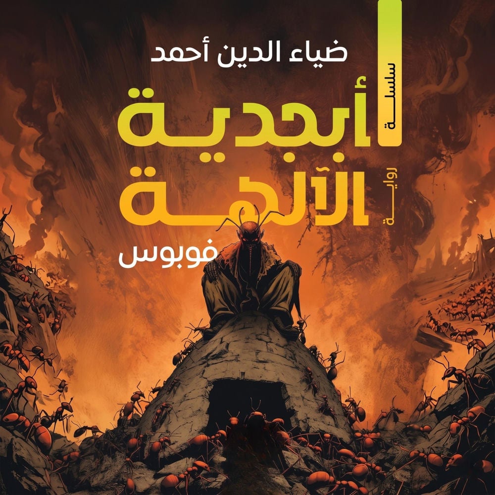فوبوس