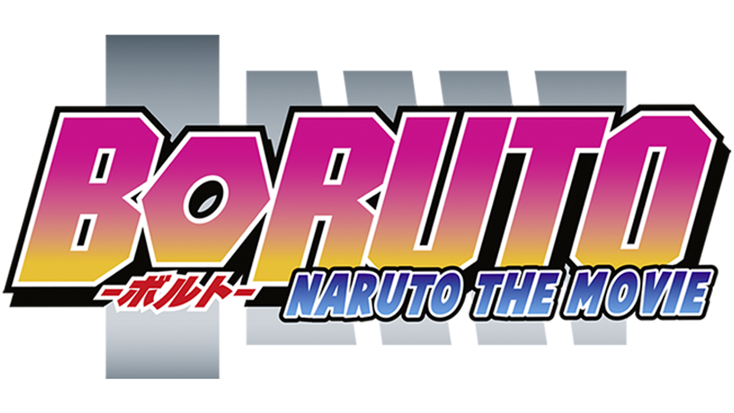 Boruto: Naruto the Movie