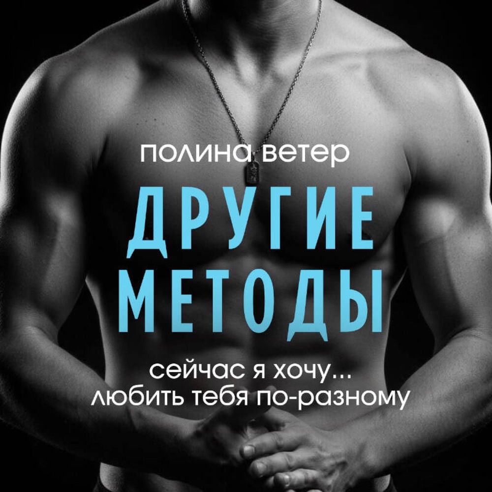 Другие методы