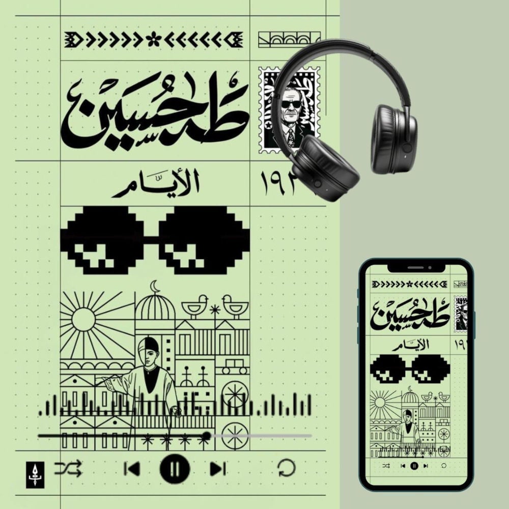 الأيام