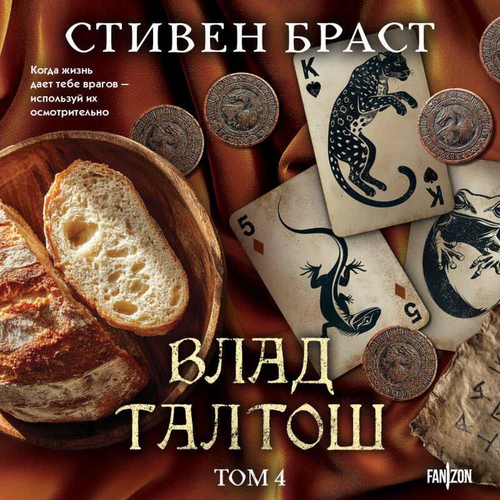 Влад Талтош