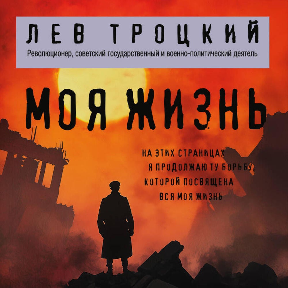 Моя жизнь