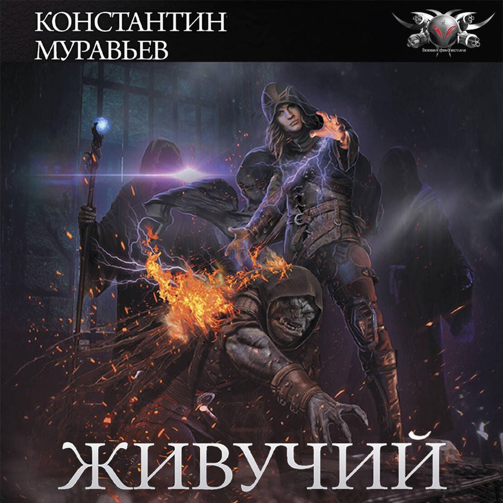 Живучий