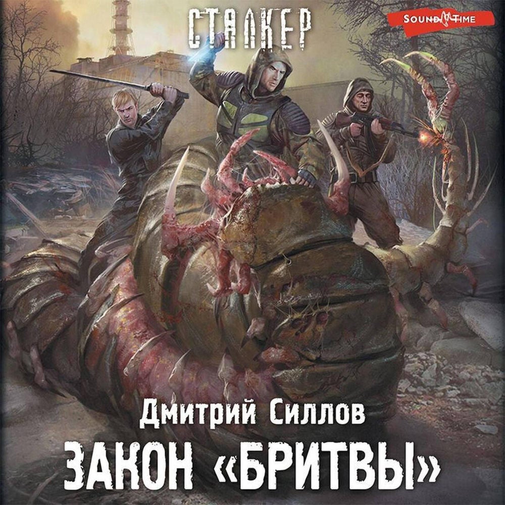 Закон "Бритвы"