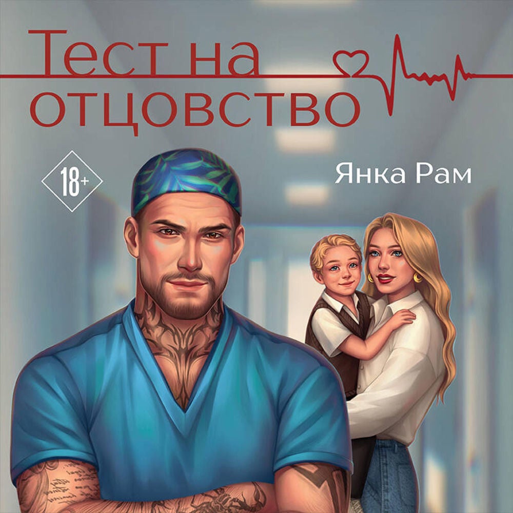 Тест на отцовство