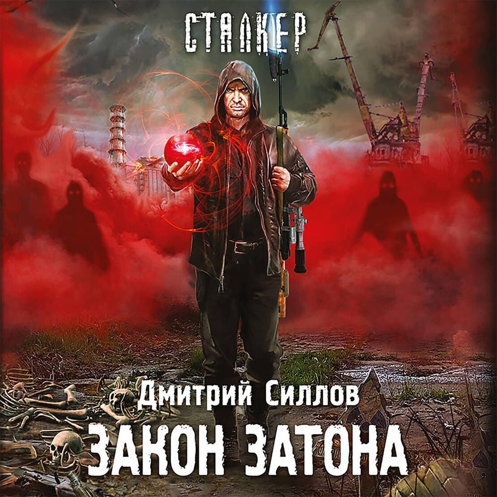 Закон затона
