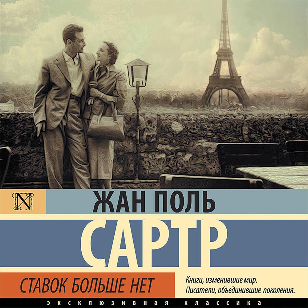 Ставок больше нет