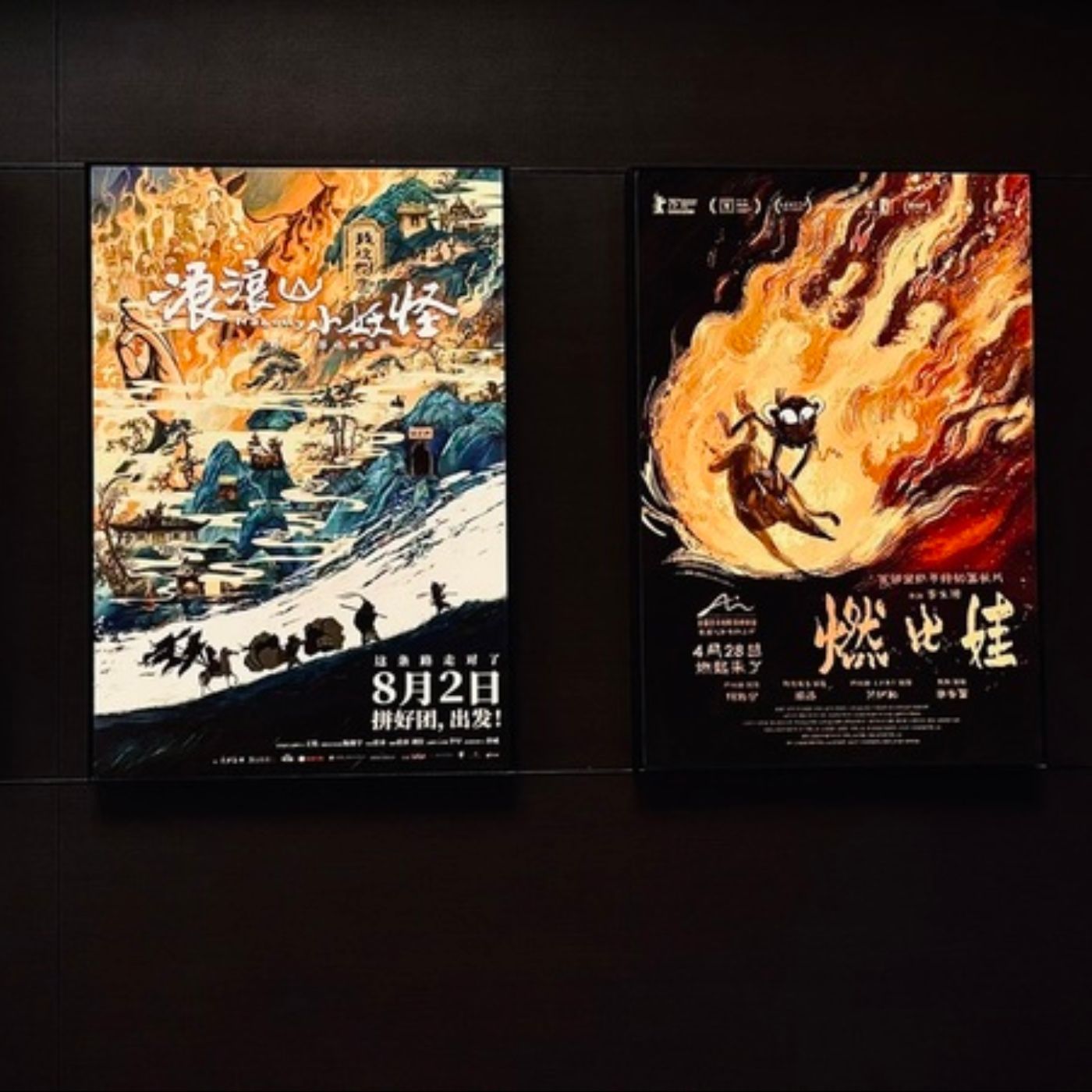 Shanghai Nights: Hinter den Kulissen des größten asiatischen Filmfestivals