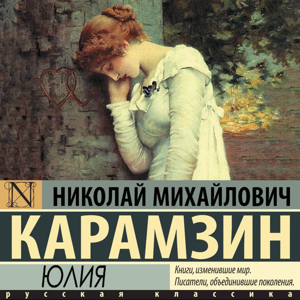 Юлия