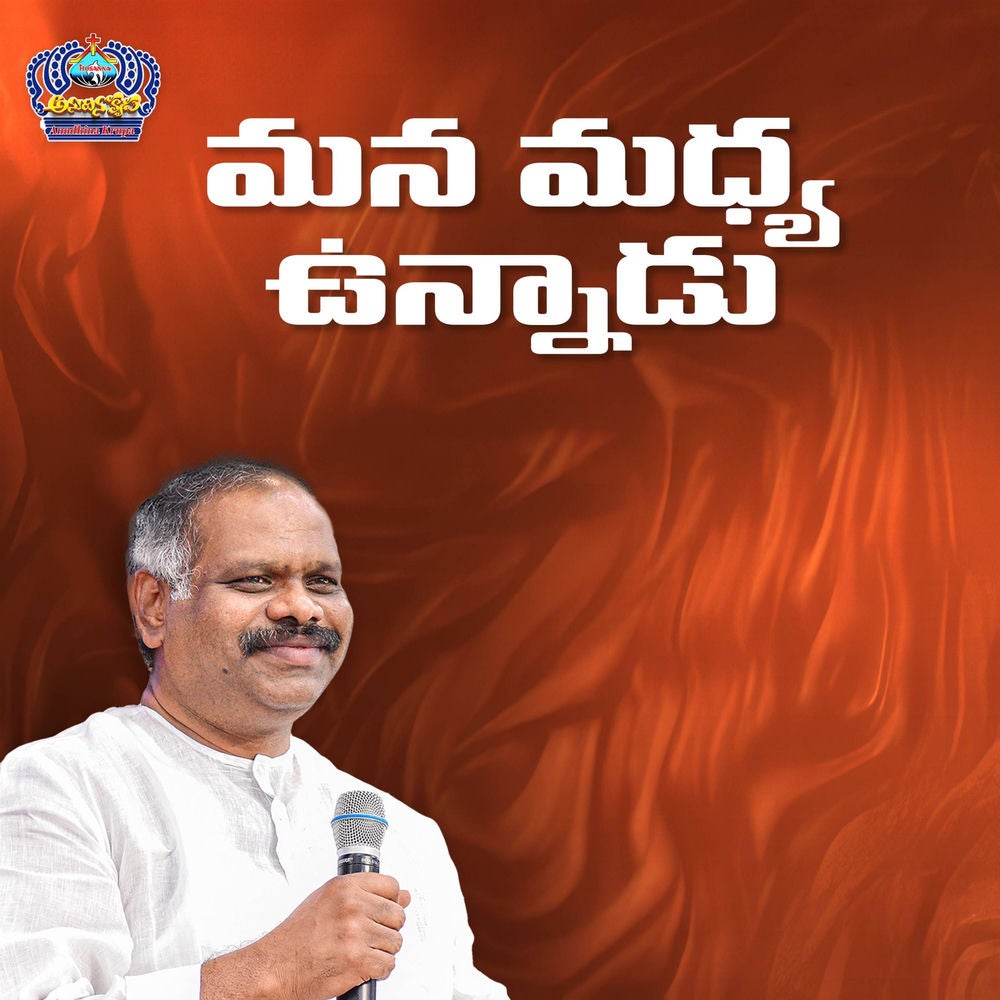 Mana Madhya Vunnadu