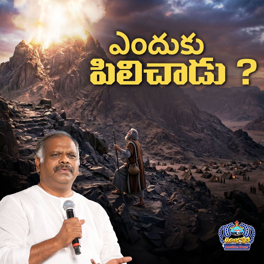 Yendhuku Pilichadu