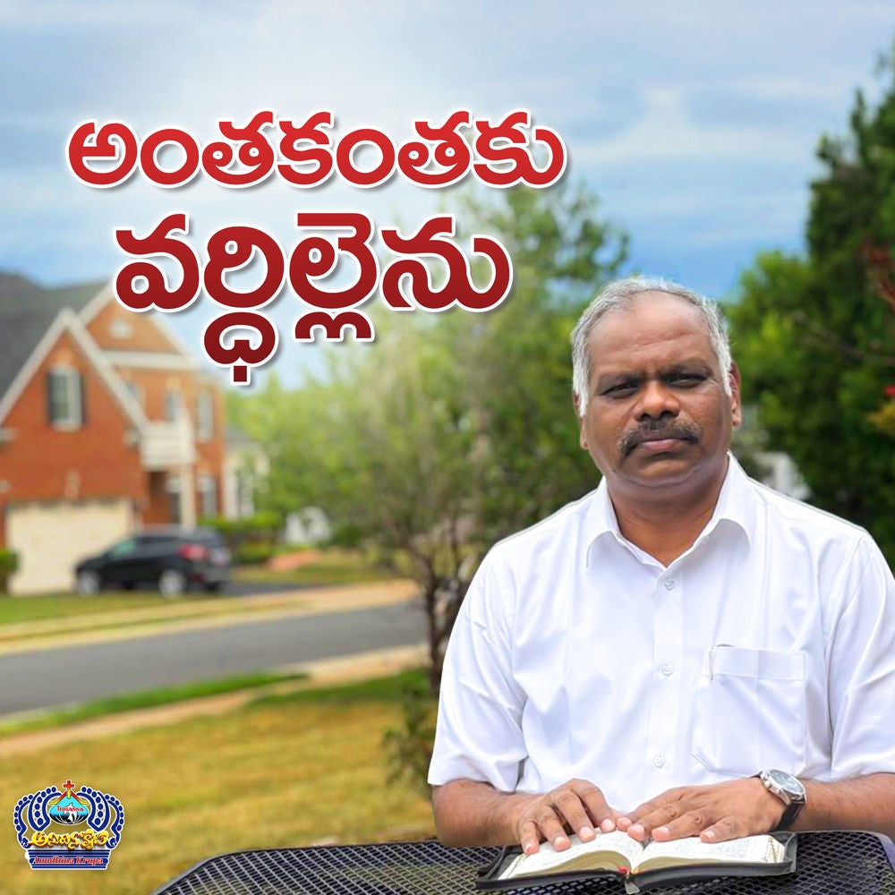 Anthakanthaku Vardhillenu