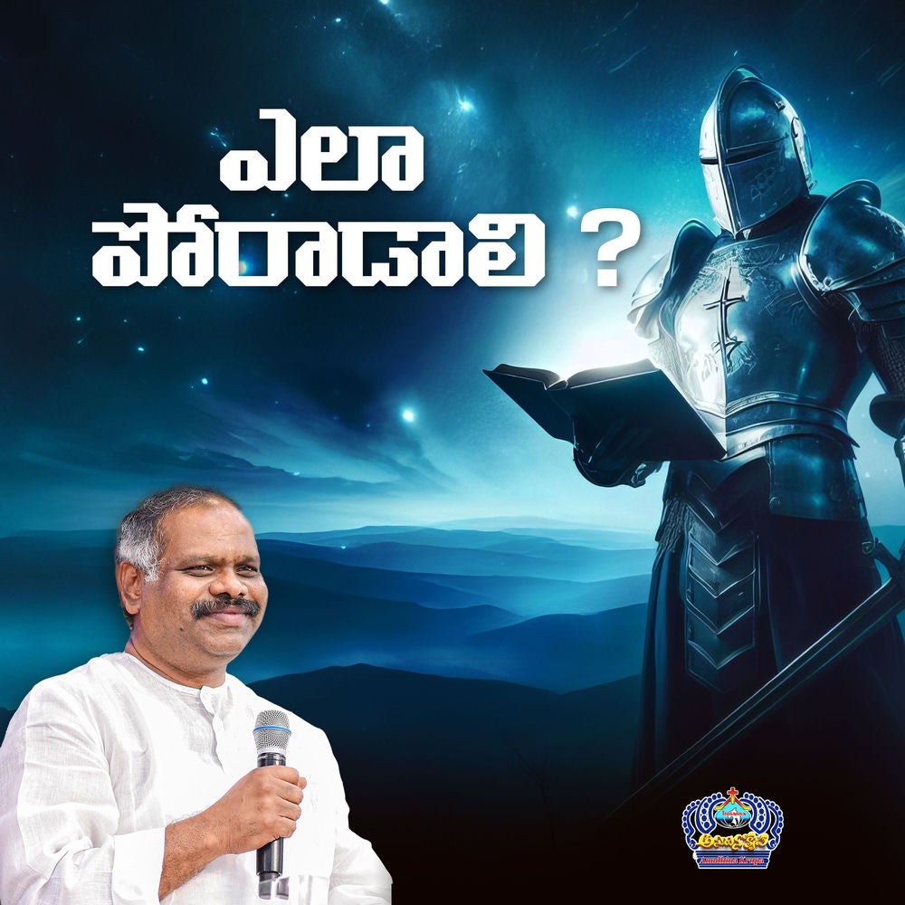 Yela Poradali