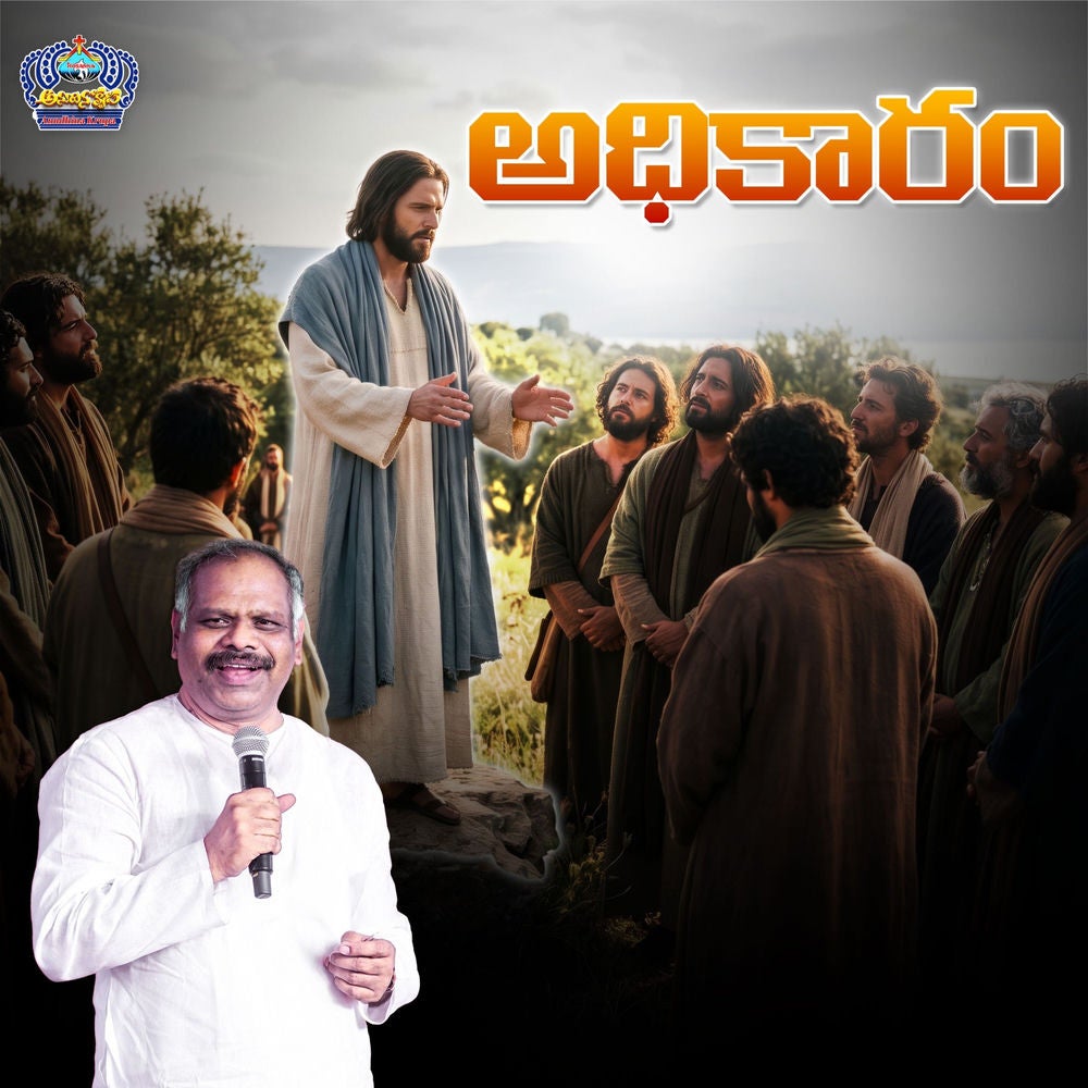 Adhikaram