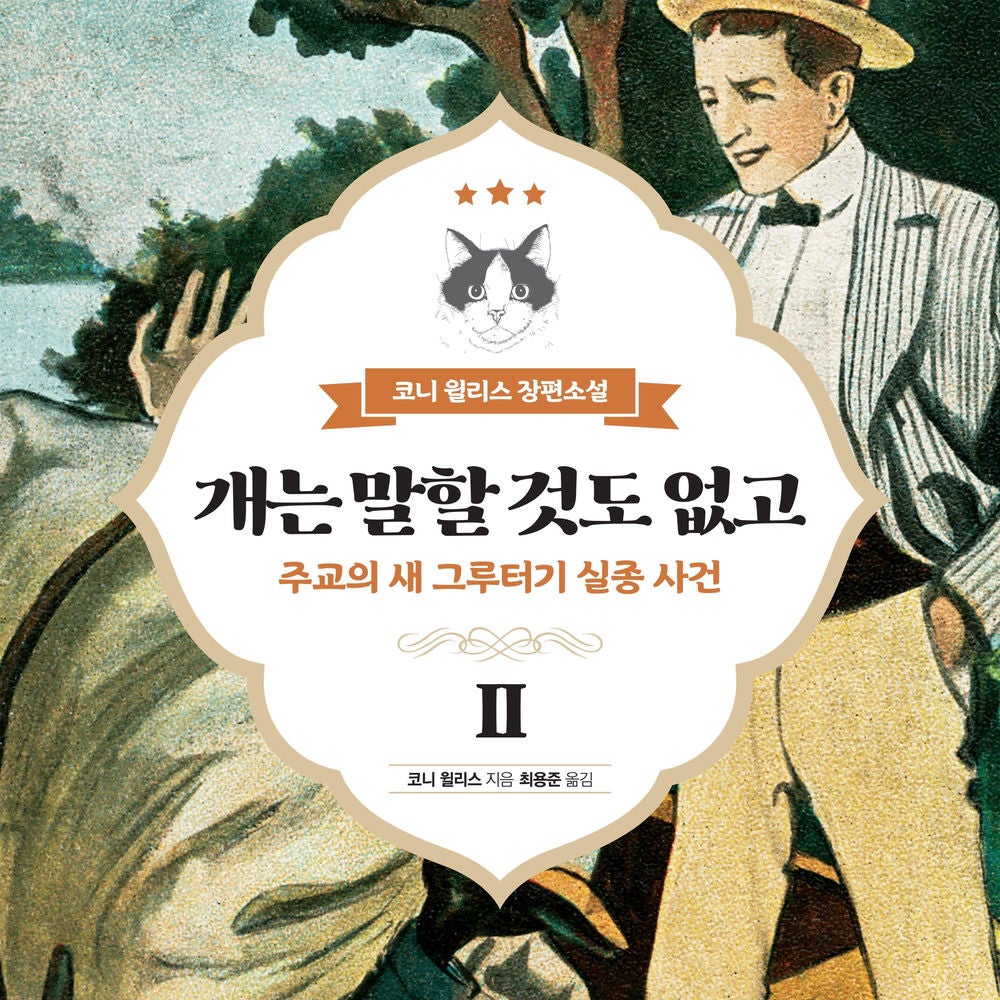 개는 말할 것도 없고 2