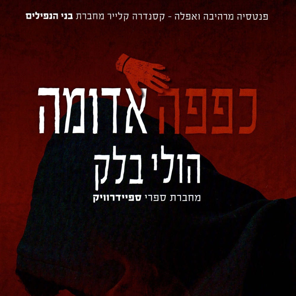 כפפה אדומה