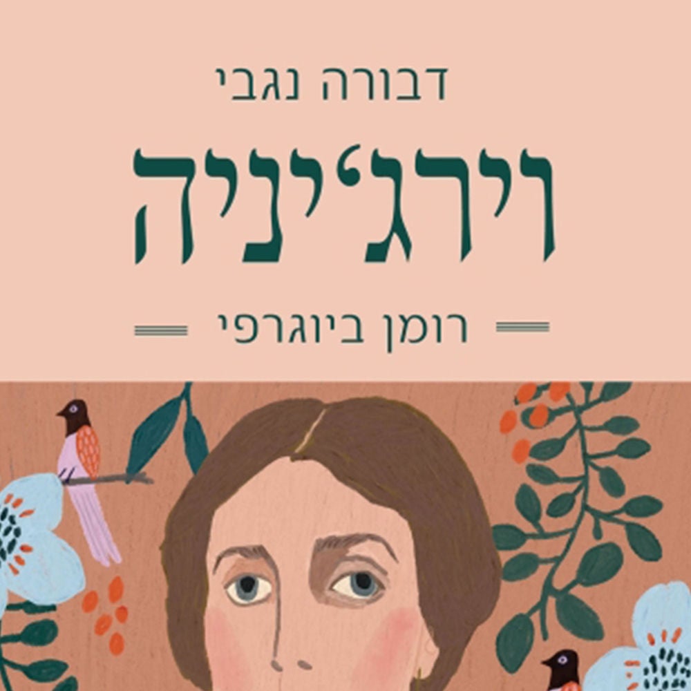 וירגיניה