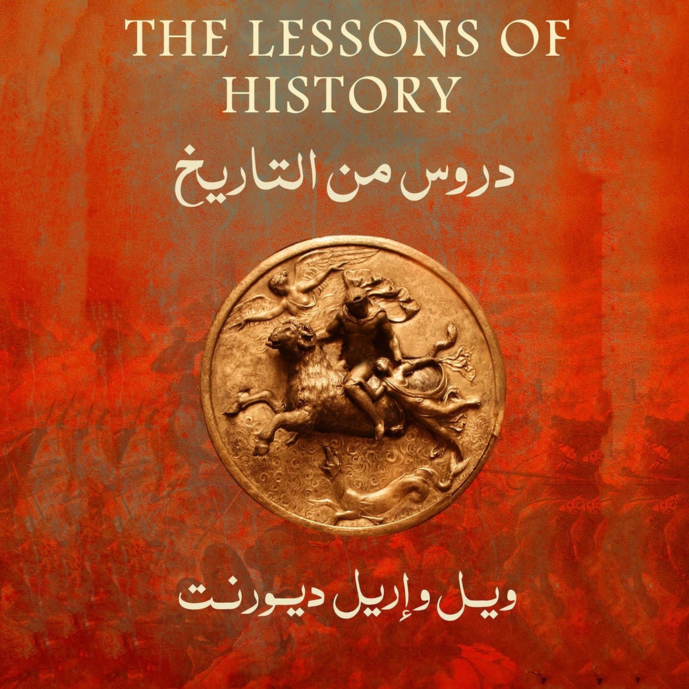 دروس من التاريخ